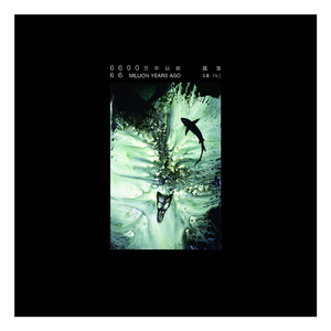 温暖微咸的晨风 Warm and Salty Breeze