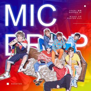 MIC DROP（翻自 白天使）