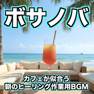 ゆったりカフェ