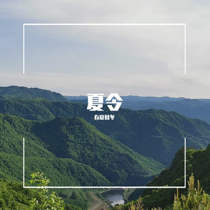 江州（翻唱：王宇良）