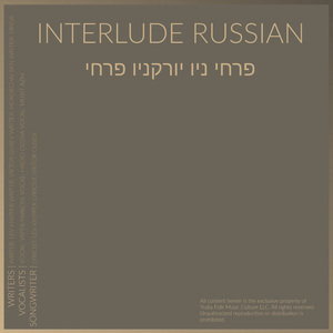 פרחי ניו יורק (Deep)