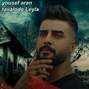 Tavalode Leyla
