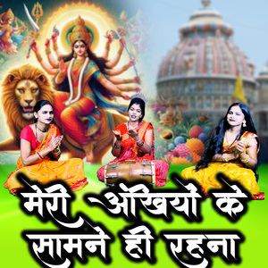 Meri Ankhiyon Ke Samne Hi Rehna