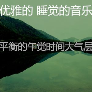 一尘不染做梦印象数