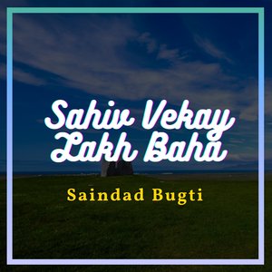 Sahiv Vekay Lakh Baha