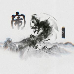 闹（PROD BY XVIBE/Z.JPhantom）