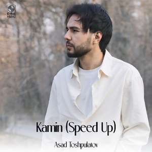 Kamin (Speed Up)