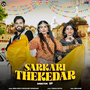 Sarkari Thekedar