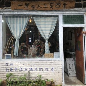白羊