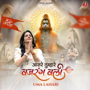 Aasre Tumhare Bajrang Bali