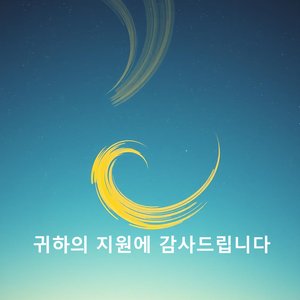 리의 숨결이 우리를
