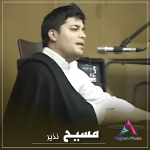 Beraw Ke Sakht Wairanam