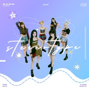 有色眼镜(STEREOTYPE)（翻自 STAYC）