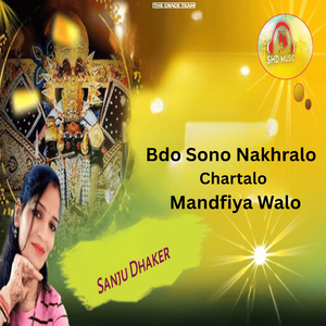 Bdo Sono Nakhralo Chartalo Mandfiya Walo