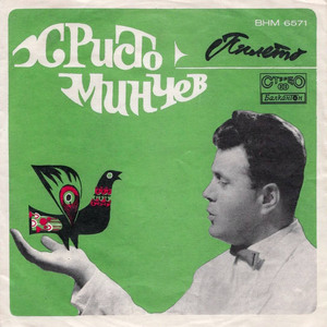 Валс на птиците и животните