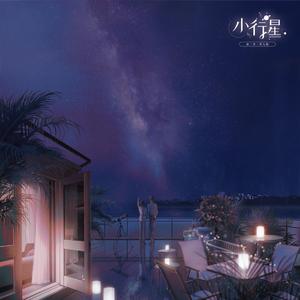 喜欢你（cover景向谁依）