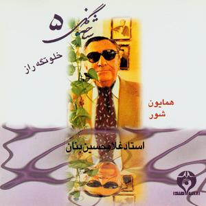 Homayoun II