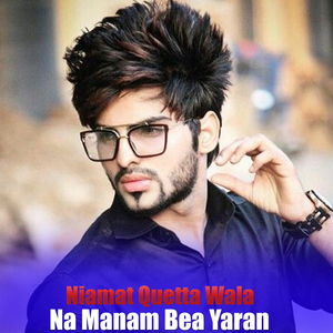 Yara Ma Spare Zan Ta