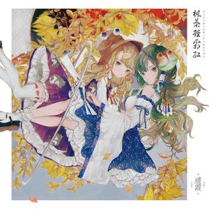 縁者一瞥 ～ The Legend of Gold Frog （Chinese Ver.）Demo