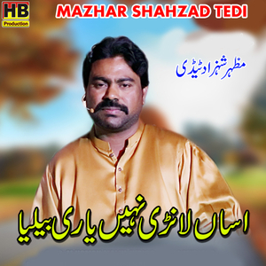 Assan Lanri Nahi Yari Beliya