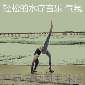 一尘不染颈部按摩印象数