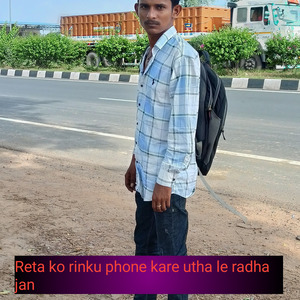 Reta ko rinku phone kare utha le radha jan