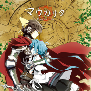 マウカリタ (feat. 月子)