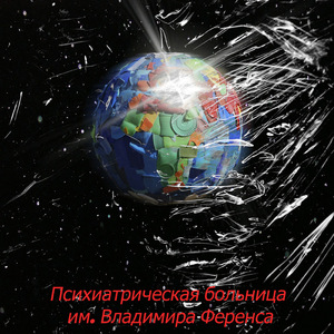 О Владимире (Скит)