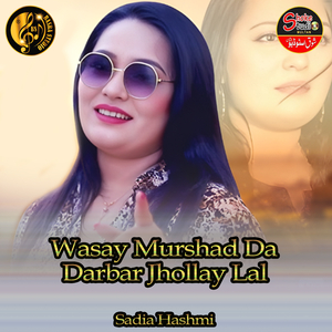 Wasay Murshad Da Darbar Jhollay Lal (1)