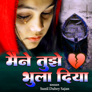 MAINE TUJHE BHULA DIYA