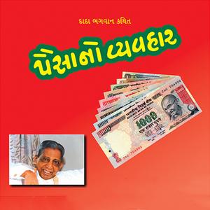 Paisano Vyavhar - Disclaimer