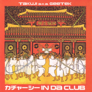 Toushin Dohi (Jungle)