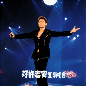 原来你什么都不要(Live)