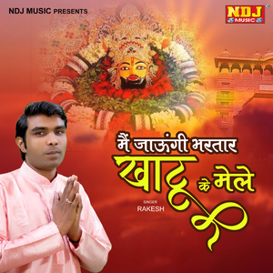 Me Jaungi Bhartar Khatu Ke Mele
