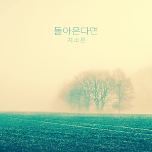 마음을 비우고 Empty Your Mind (마음을 비우고)