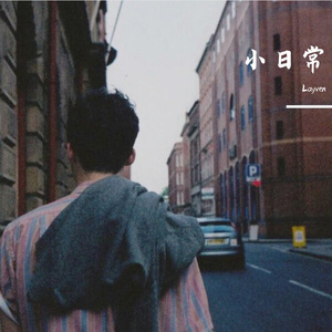 你是我的港湾 伴奏