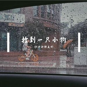 小狗
