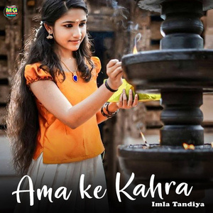 Ama Ke Kahra