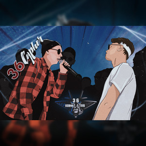 36 Cypher (Original Mix)