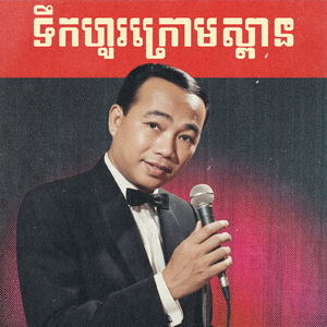 ទឹកហូរក្រោមស្ពាន