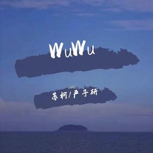 WuWu(男声合唱版)