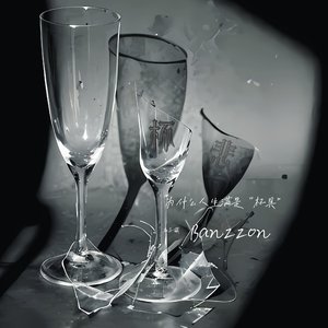 杯（Prod. SSR Studio）