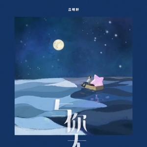 与你无关(男版)