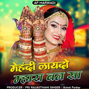 mehandi laydo mhara ban sa