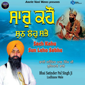 Sach Kahu Sun Leho Sabhe