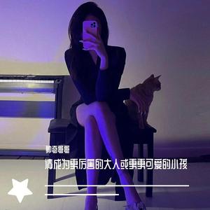 Nang Am Xa Dan（DJ） 伴奏