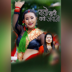Rato Sari Tato Jawani, Teej Song