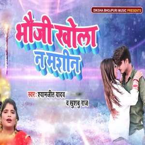 Bhauji Khola Na Mashin