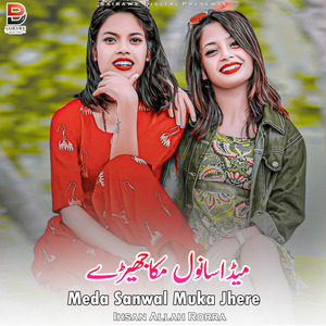 Meda Sanwal Muka Jhere
