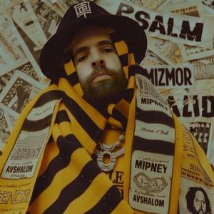 מזמור לדוד בברחו מפני אבשלום בנו